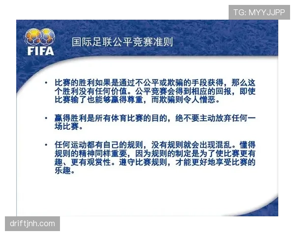 足球比赛中装备规则的关键要求与裁判检查标准解析