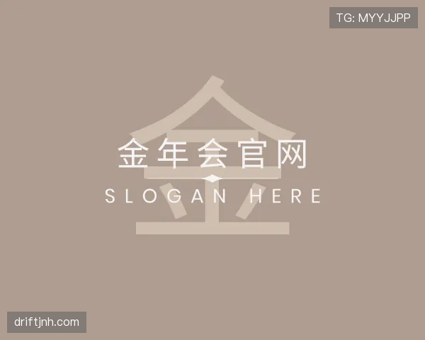 认识金年会