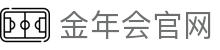 金年会体育-智能娱乐服务平台-官方赛事互动入口